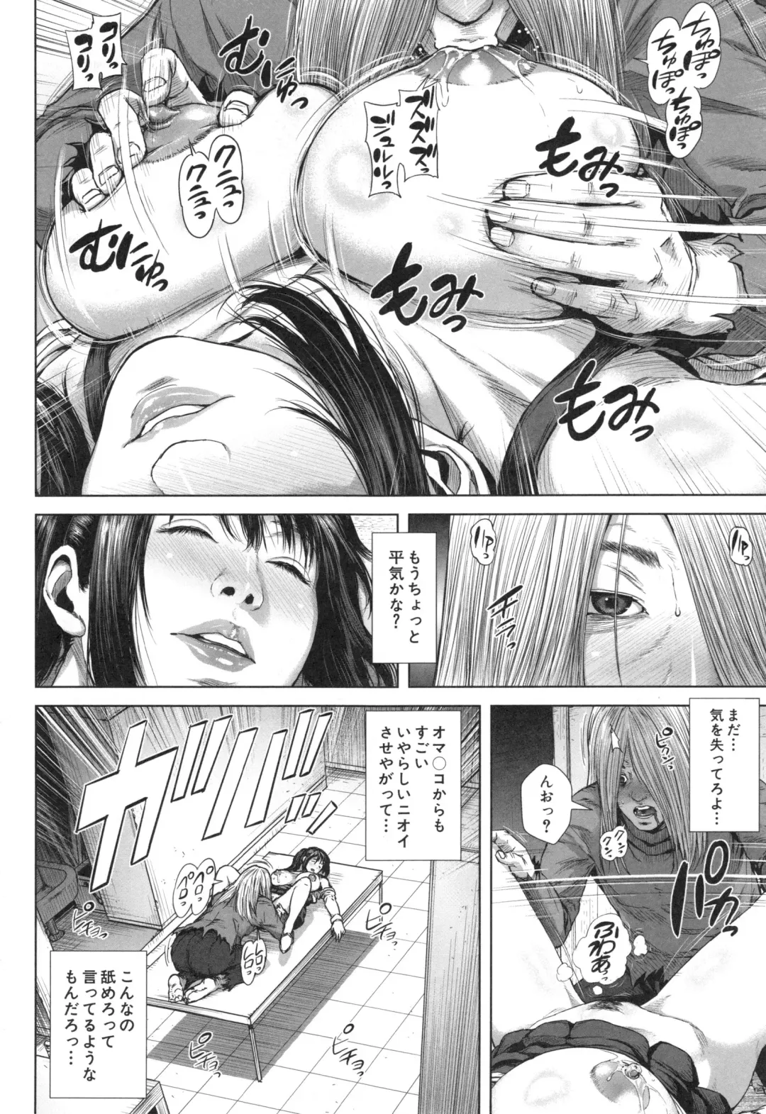 [Oobanburumai] Hatsukoi wa Chikan deshita. Fhentai - Page 37