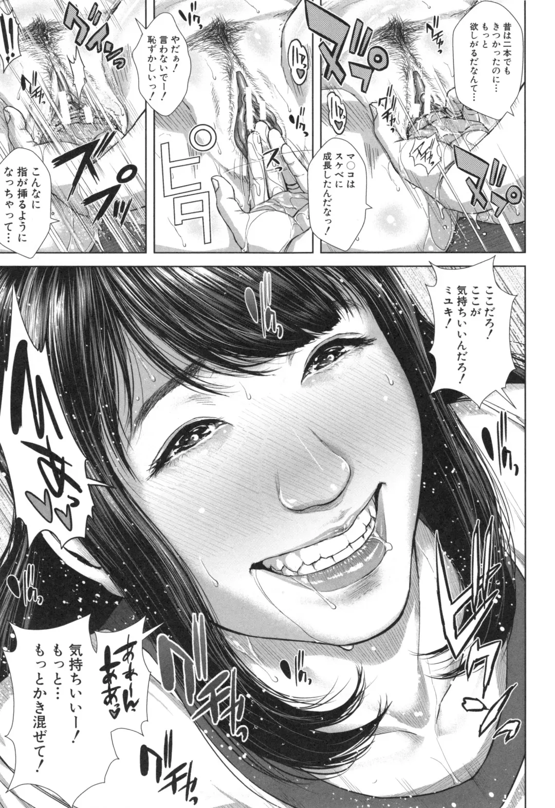[Oobanburumai] Hatsukoi wa Chikan deshita. Fhentai - Page 64