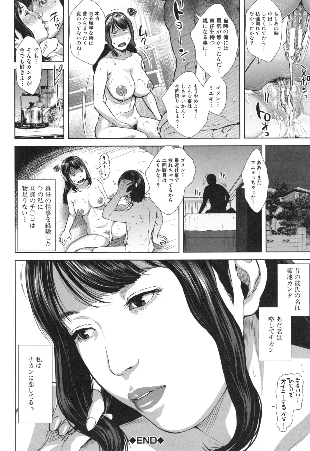 [Oobanburumai] Hatsukoi wa Chikan deshita. Fhentai - Page 83