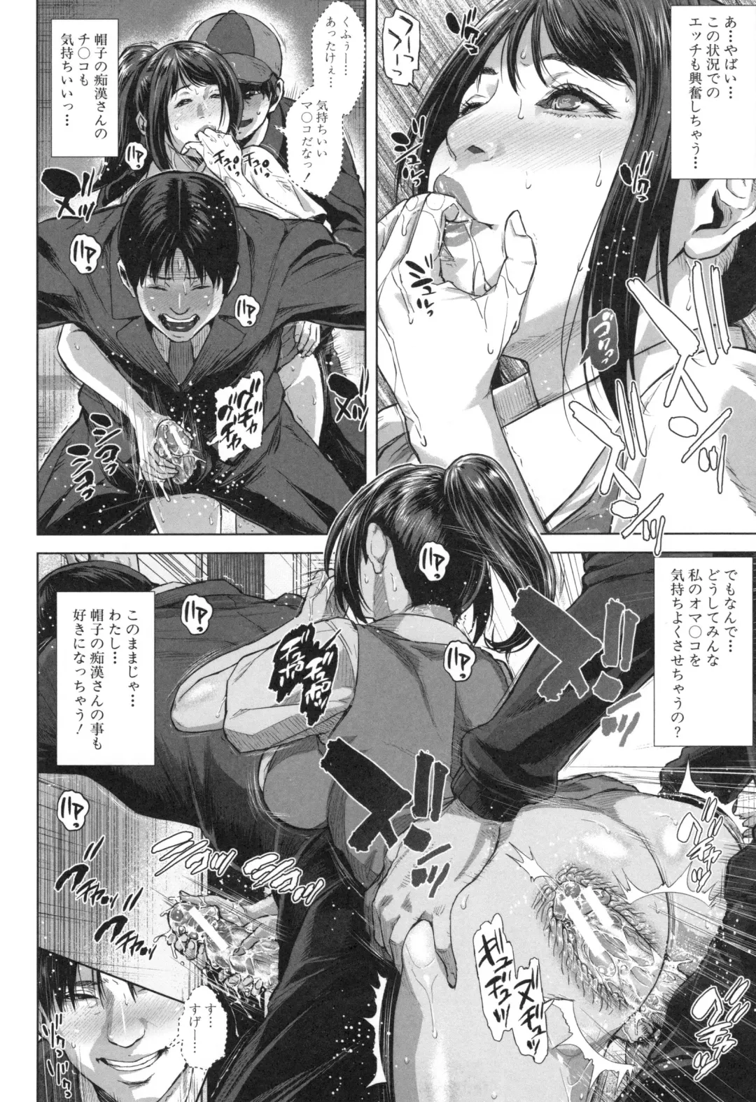 [Oobanburumai] Hatsukoi wa Chikan deshita. Fhentai - Page 97