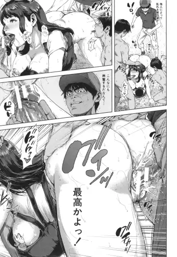 [Oobanburumai] Hatsukoi wa Chikan deshita. Fhentai - Page 128