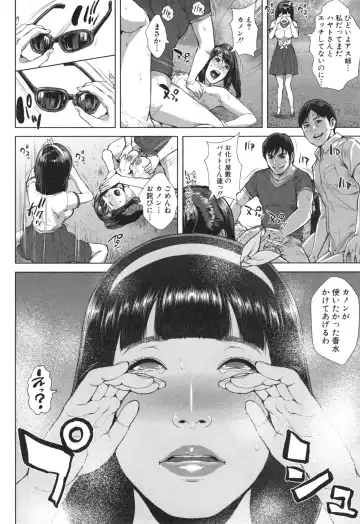 [Oobanburumai] Hatsukoi wa Chikan deshita. Fhentai - Page 131