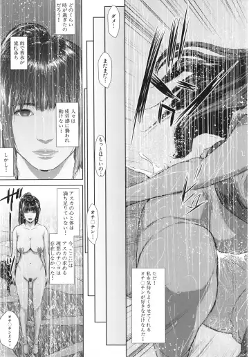 [Oobanburumai] Hatsukoi wa Chikan deshita. Fhentai - Page 144