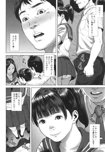 [Oobanburumai] Hatsukoi wa Chikan deshita. Fhentai - Page 153