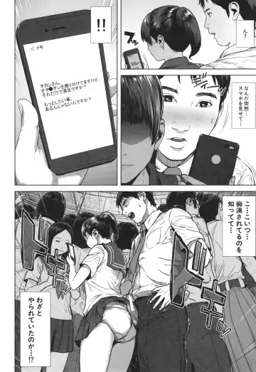 [Oobanburumai] Hatsukoi wa Chikan deshita. Fhentai - Page 157