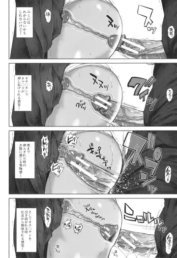 [Oobanburumai] Hatsukoi wa Chikan deshita. Fhentai - Page 163