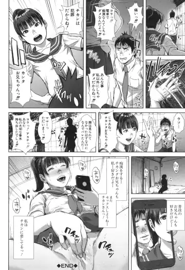 [Oobanburumai] Hatsukoi wa Chikan deshita. Fhentai - Page 179