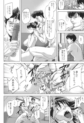 [Oobanburumai] Hatsukoi wa Chikan deshita. Fhentai - Page 183