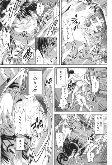 [Oobanburumai] Hatsukoi wa Chikan deshita. Fhentai - Page 194