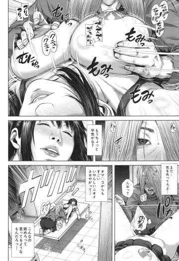 [Oobanburumai] Hatsukoi wa Chikan deshita. Fhentai - Page 37