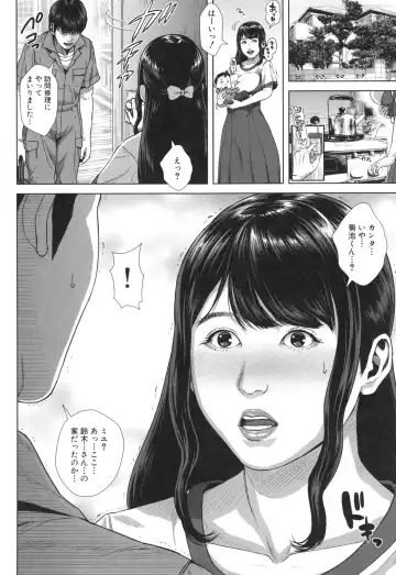 [Oobanburumai] Hatsukoi wa Chikan deshita. Fhentai - Page 53