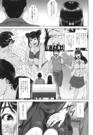 [Oobanburumai] Hatsukoi wa Chikan deshita. Fhentai - Page 58
