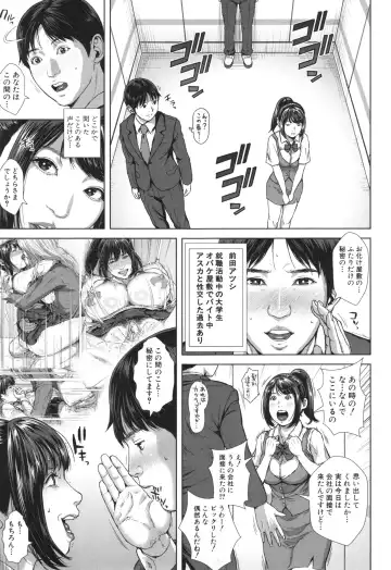 [Oobanburumai] Hatsukoi wa Chikan deshita. Fhentai - Page 86