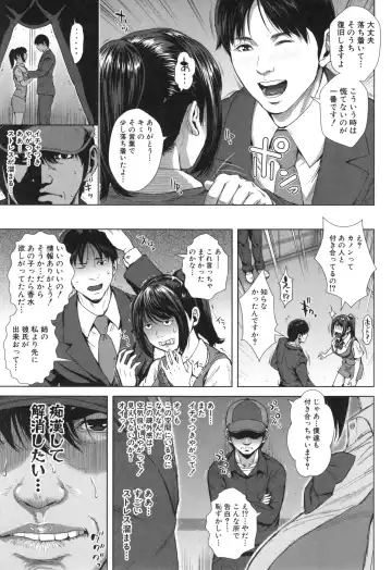 [Oobanburumai] Hatsukoi wa Chikan deshita. Fhentai - Page 88