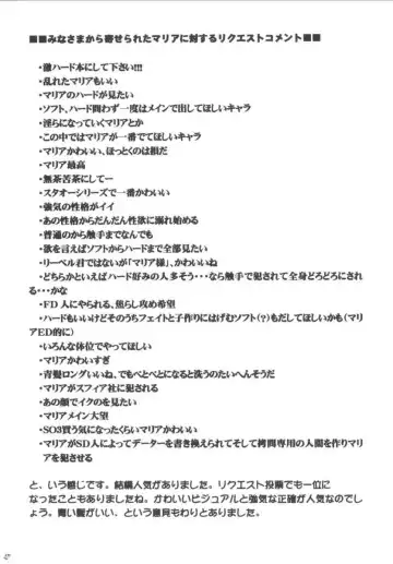 [Crimson] Maria Fhentai - Page 47