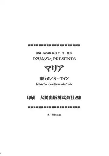 [Crimson] Maria Fhentai - Page 50