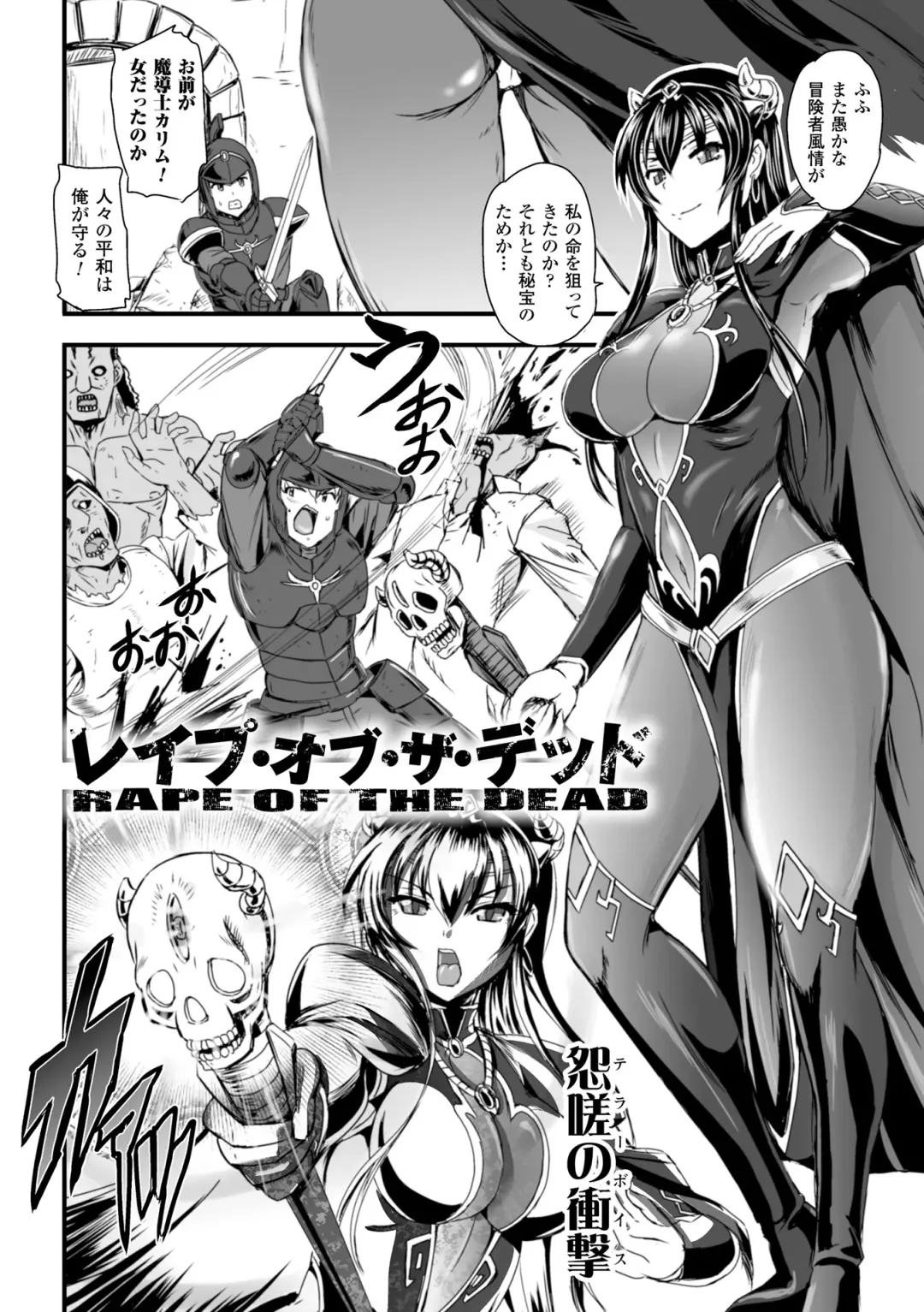 [Kumoi Takashi] Megami Kanshoku - The Goddess Who is Raped Fhentai - Page 108