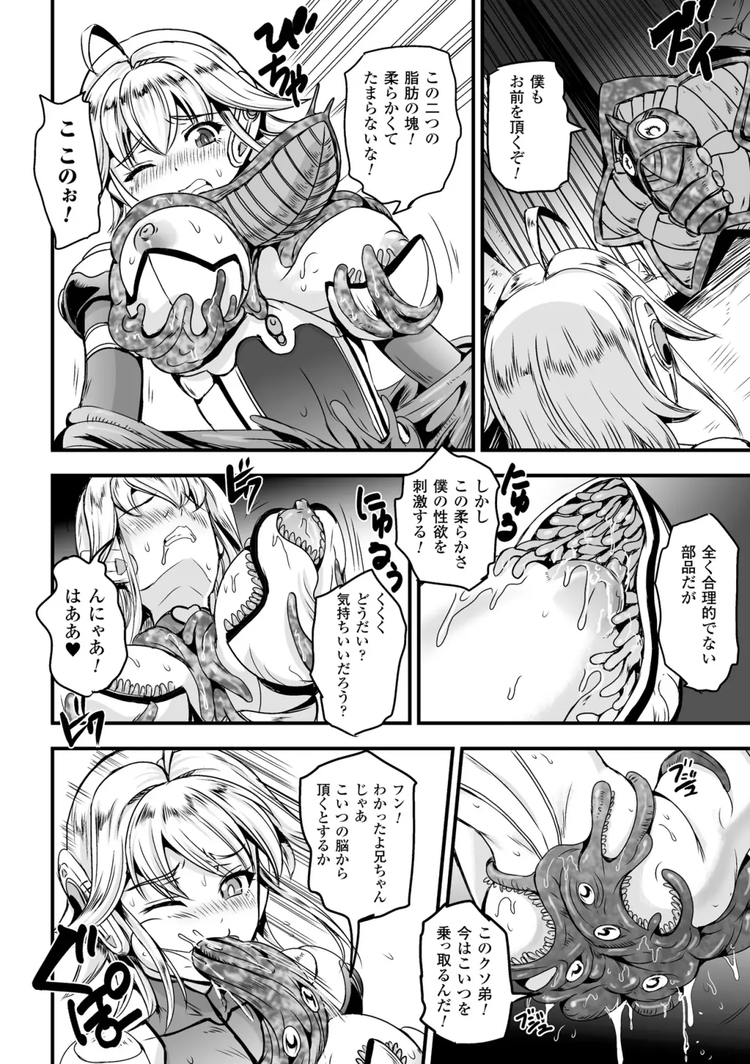 [Kumoi Takashi] Megami Kanshoku - The Goddess Who is Raped Fhentai - Page 12