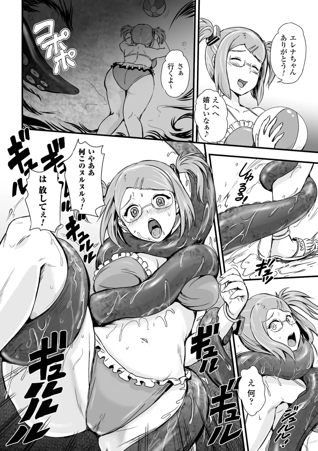 [Kumoi Takashi] Megami Kanshoku - The Goddess Who is Raped Fhentai - Page 130