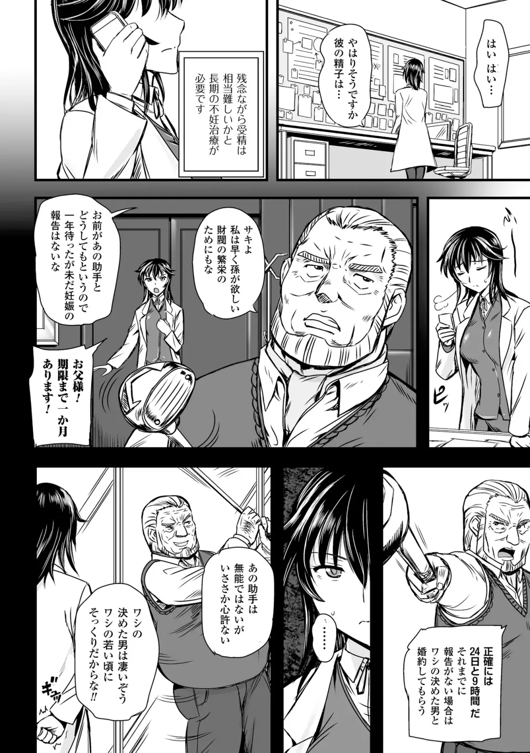 [Kumoi Takashi] Megami Kanshoku - The Goddess Who is Raped Fhentai - Page 150
