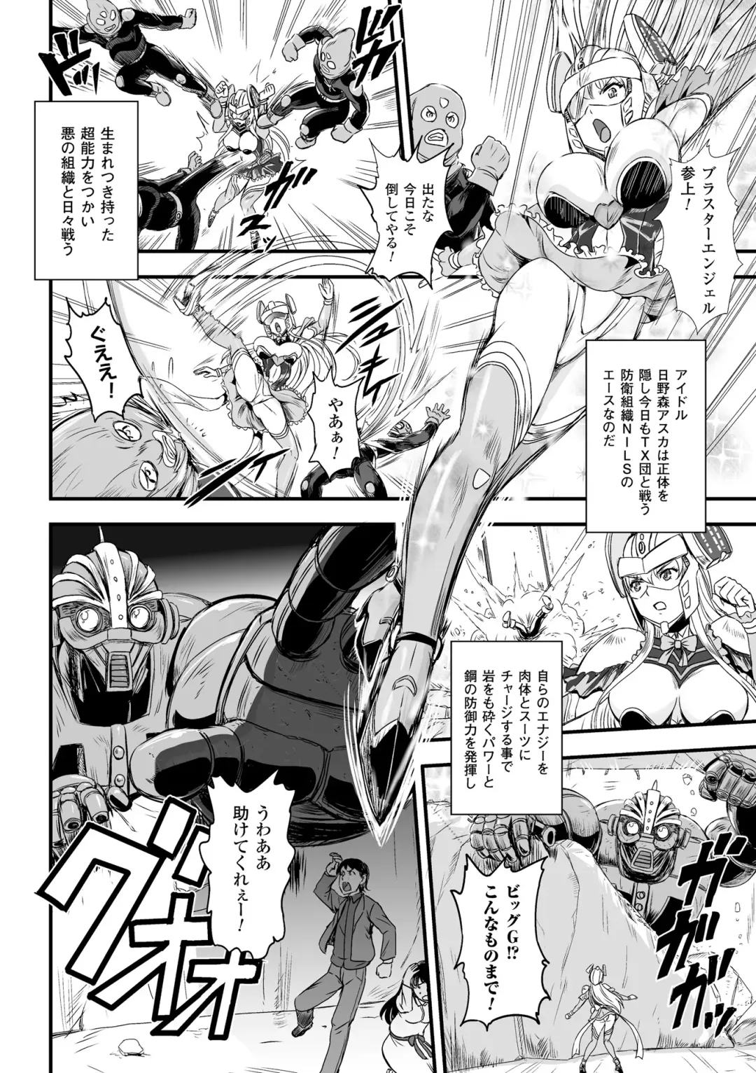 [Kumoi Takashi] Megami Kanshoku - The Goddess Who is Raped Fhentai - Page 168