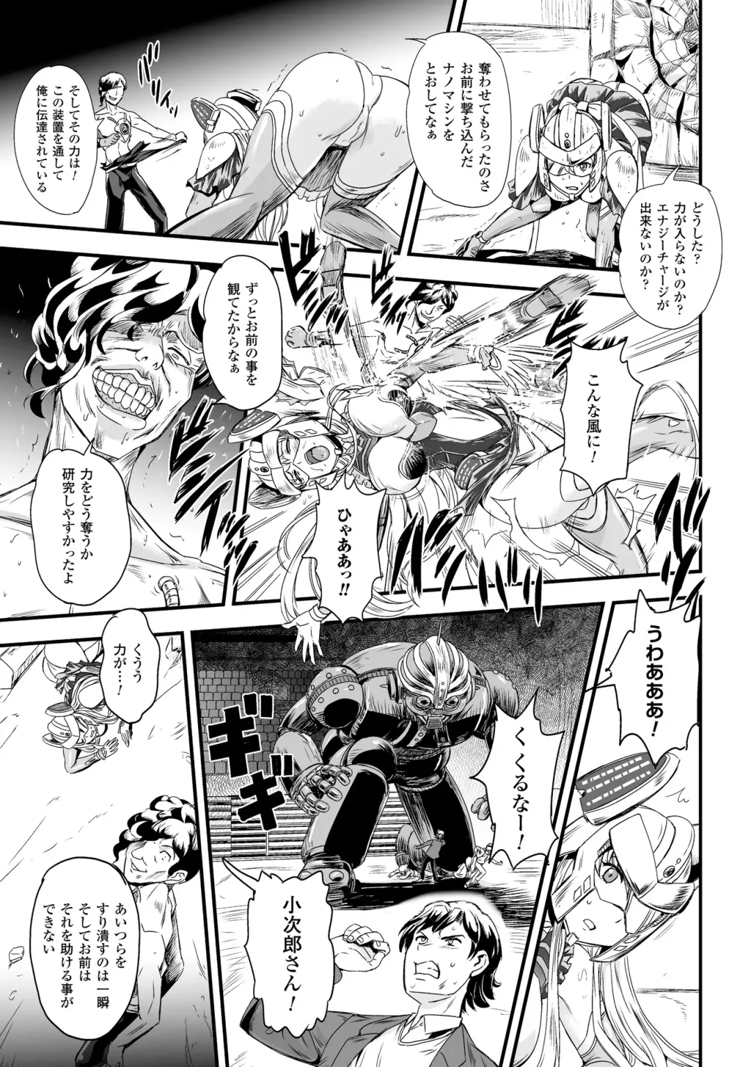 [Kumoi Takashi] Megami Kanshoku - The Goddess Who is Raped Fhentai - Page 171