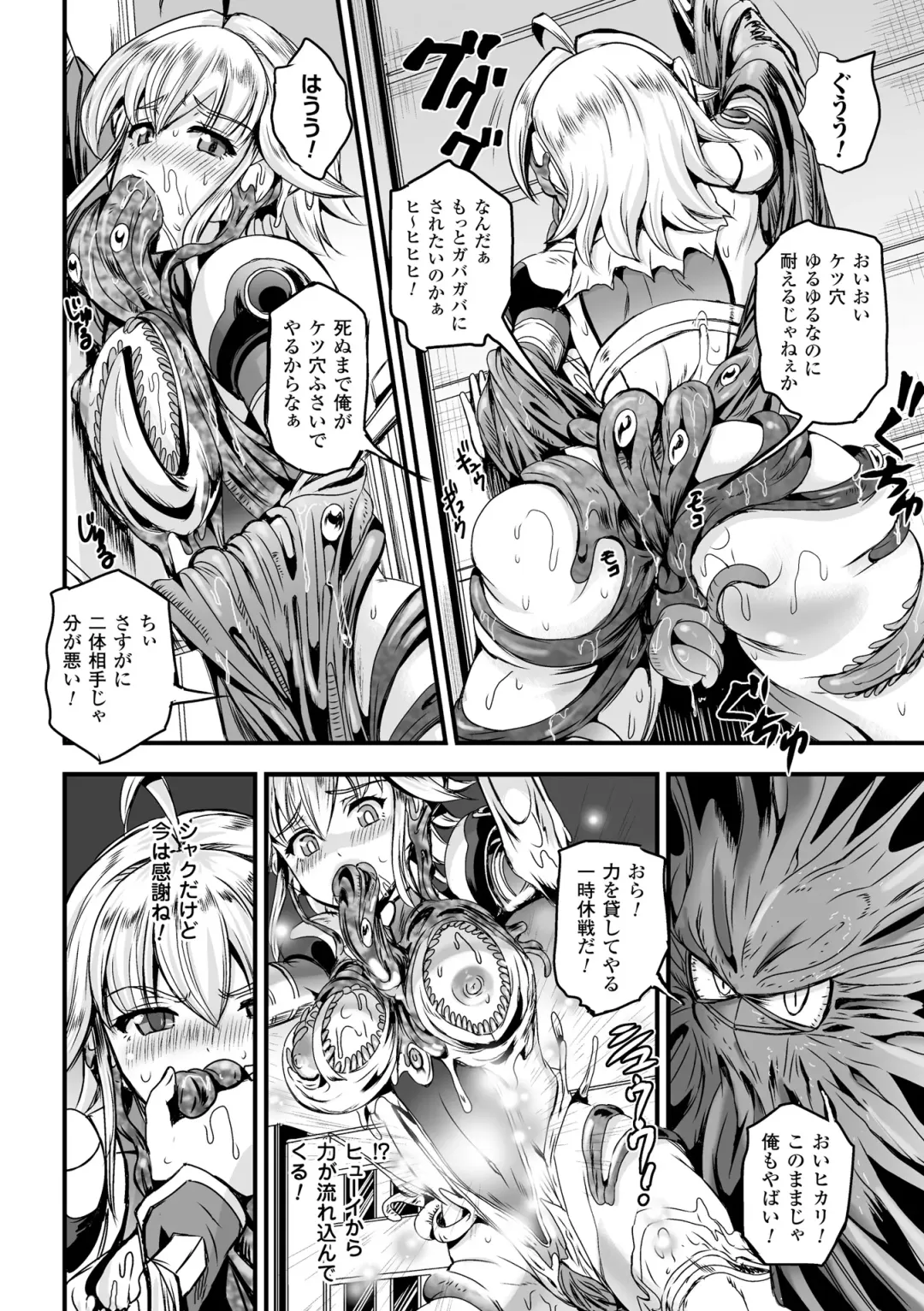 [Kumoi Takashi] Megami Kanshoku - The Goddess Who is Raped Fhentai - Page 18