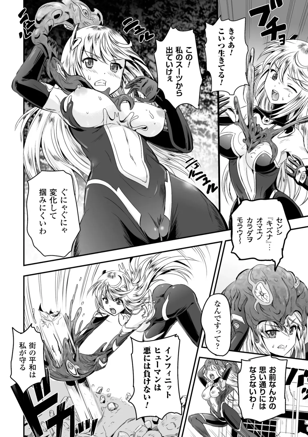 [Kumoi Takashi] Megami Kanshoku - The Goddess Who is Raped Fhentai - Page 26