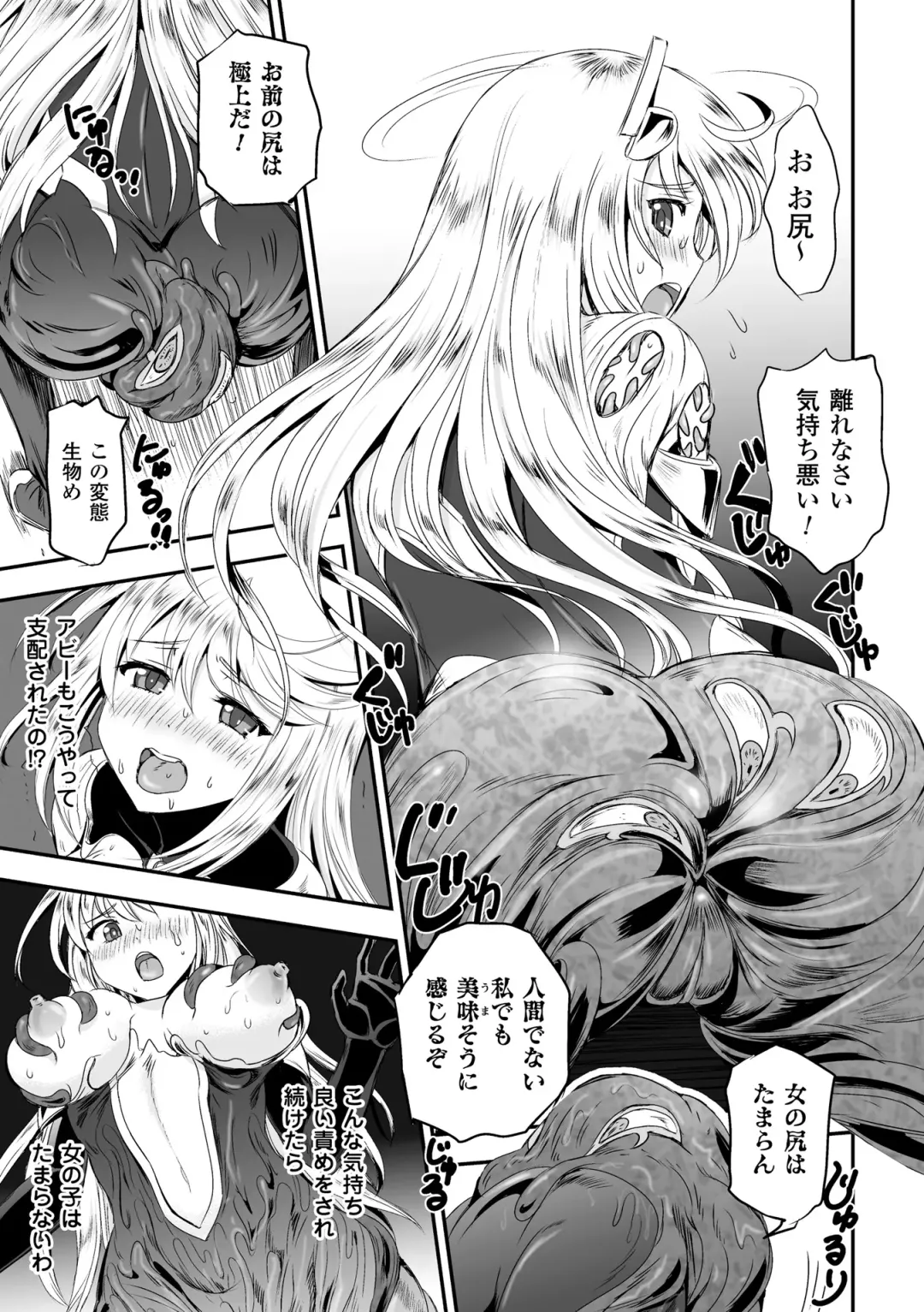 [Kumoi Takashi] Megami Kanshoku - The Goddess Who is Raped Fhentai - Page 33