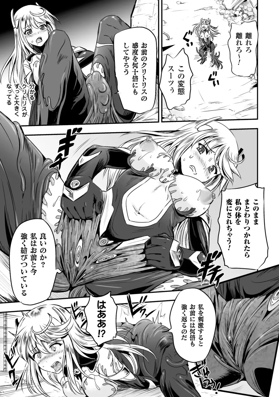 [Kumoi Takashi] Megami Kanshoku - The Goddess Who is Raped Fhentai - Page 35