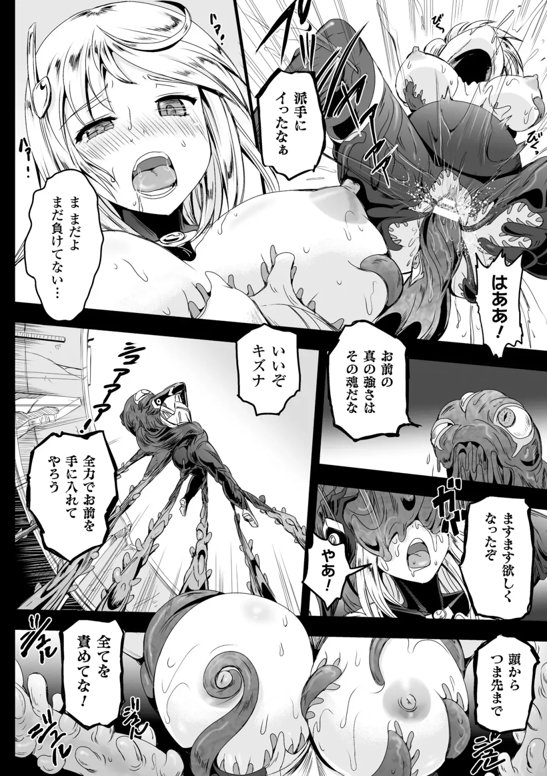 [Kumoi Takashi] Megami Kanshoku - The Goddess Who is Raped Fhentai - Page 40