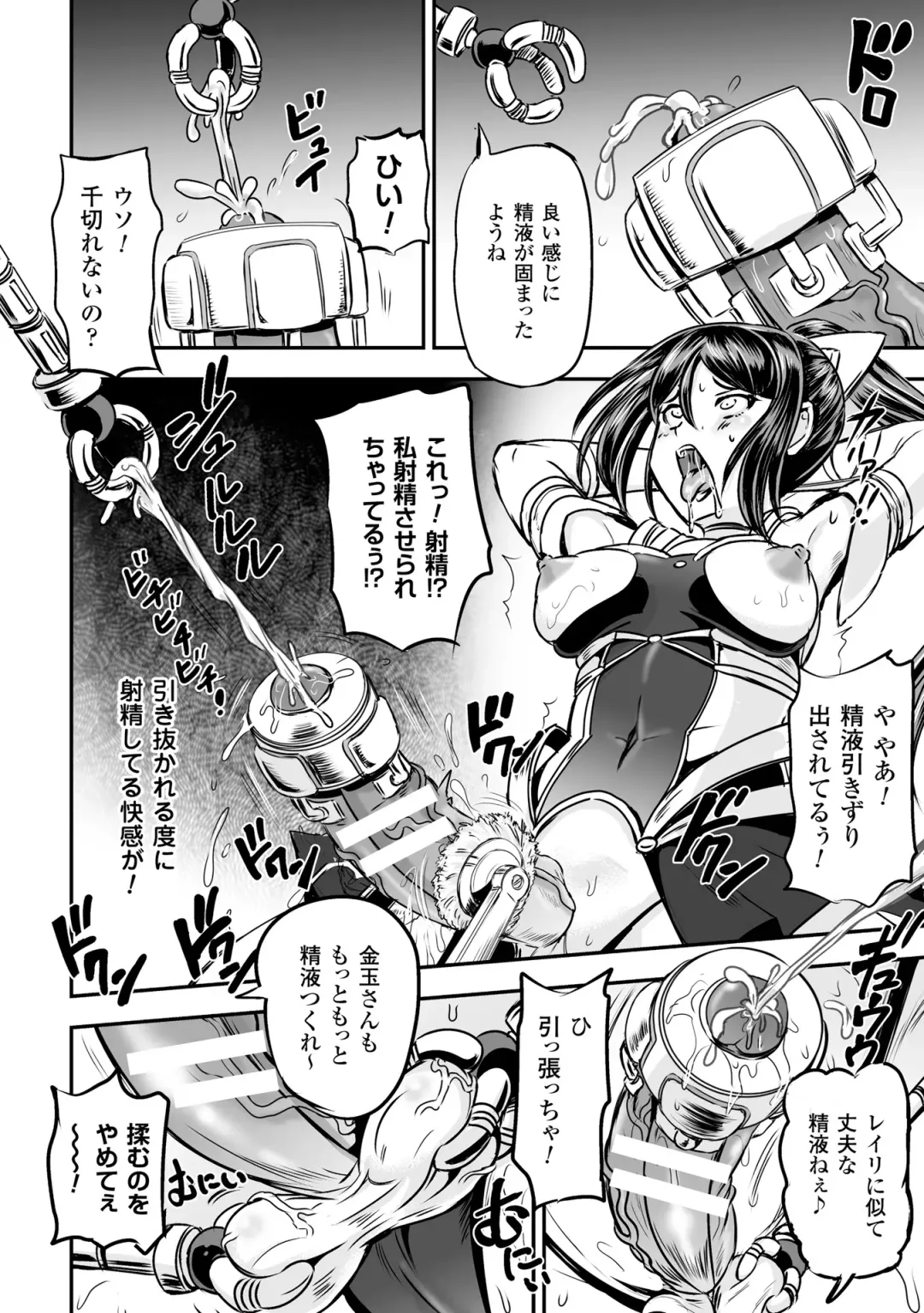 [Kumoi Takashi] Megami Kanshoku - The Goddess Who is Raped Fhentai - Page 58