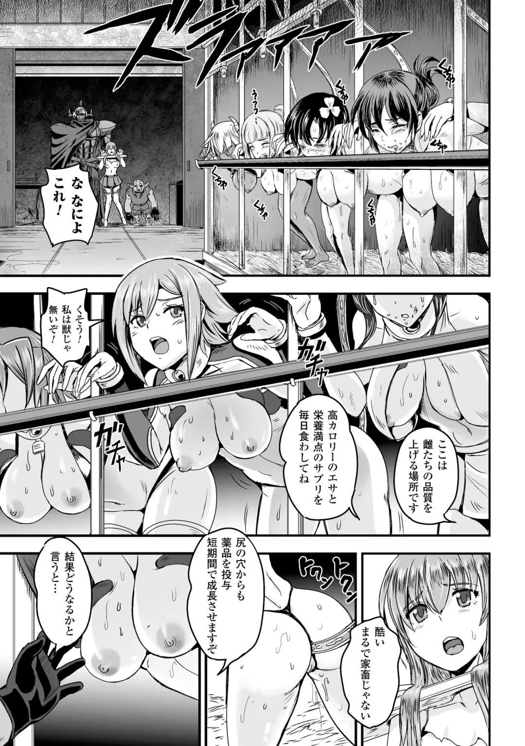 [Kumoi Takashi] Megami Kanshoku - The Goddess Who is Raped Fhentai - Page 87