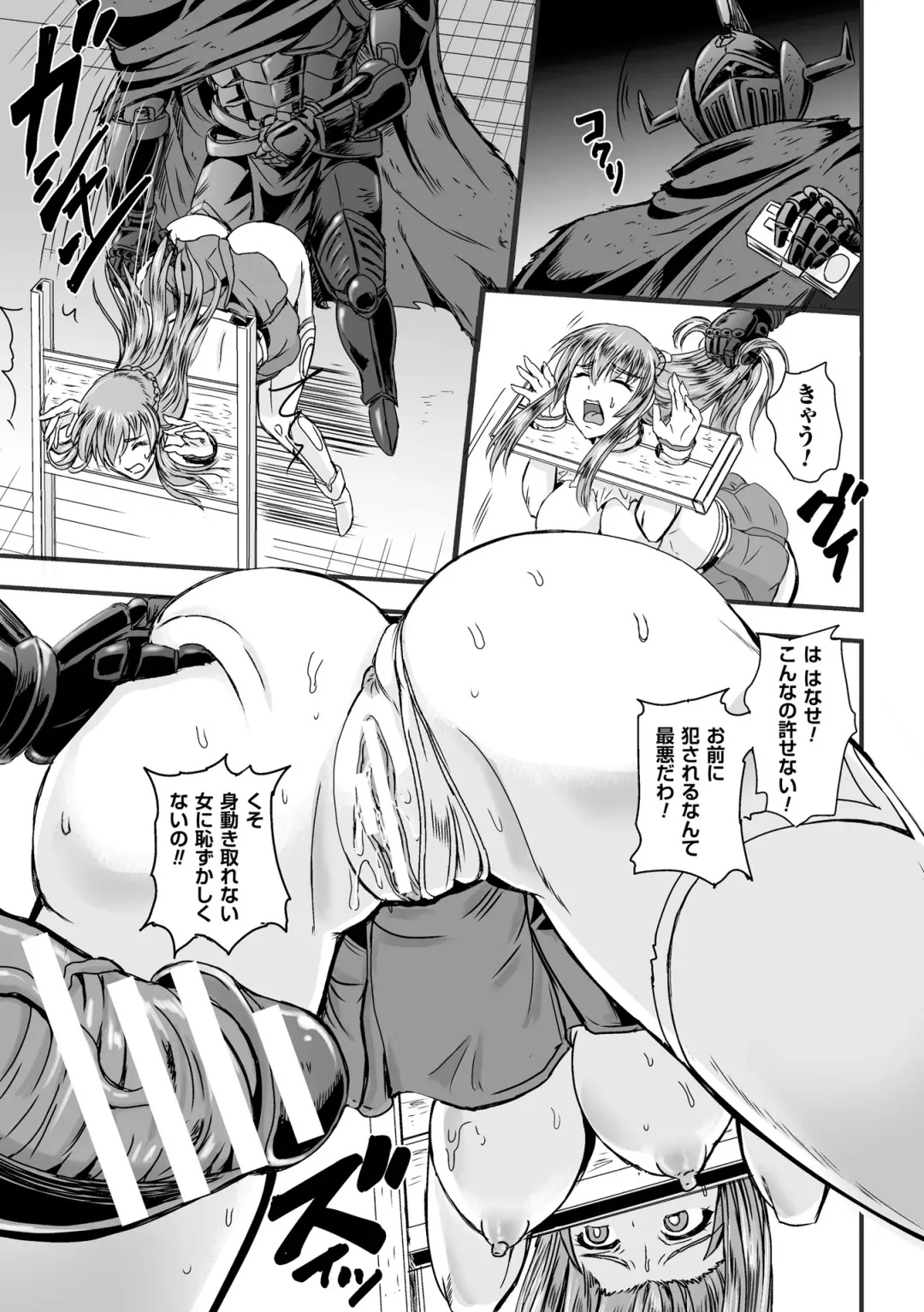 [Kumoi Takashi] Megami Kanshoku - The Goddess Who is Raped Fhentai - Page 97