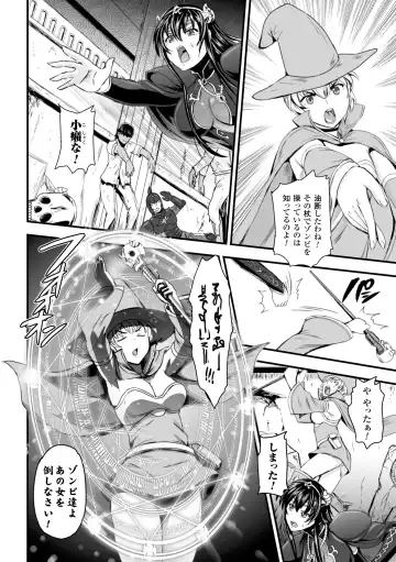 [Kumoi Takashi] Megami Kanshoku - The Goddess Who is Raped Fhentai - Page 110