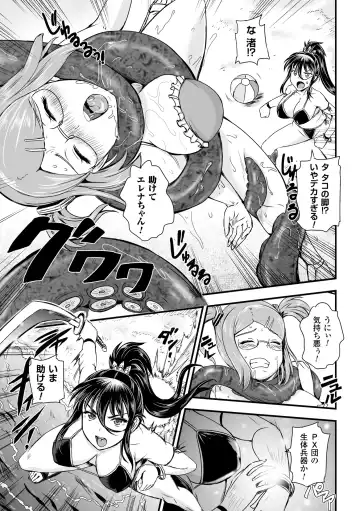 [Kumoi Takashi] Megami Kanshoku - The Goddess Who is Raped Fhentai - Page 131