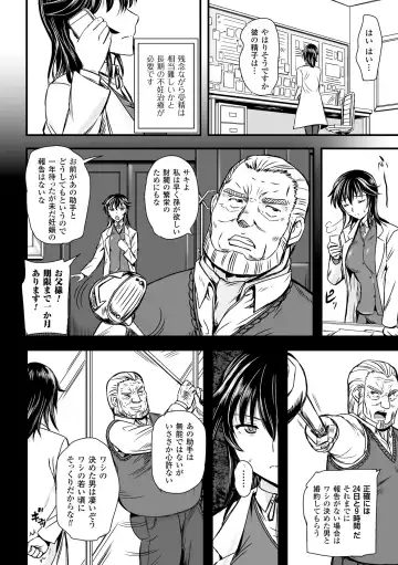 [Kumoi Takashi] Megami Kanshoku - The Goddess Who is Raped Fhentai - Page 150