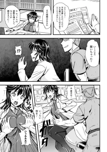 [Kumoi Takashi] Megami Kanshoku - The Goddess Who is Raped Fhentai - Page 151