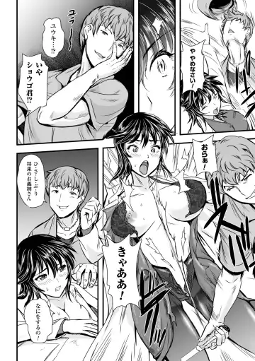 [Kumoi Takashi] Megami Kanshoku - The Goddess Who is Raped Fhentai - Page 152