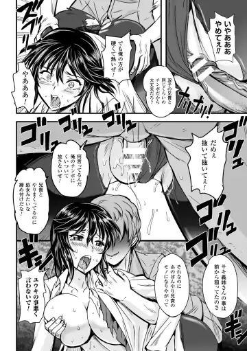 [Kumoi Takashi] Megami Kanshoku - The Goddess Who is Raped Fhentai - Page 154