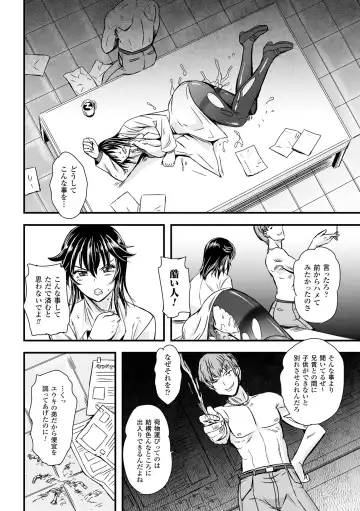 [Kumoi Takashi] Megami Kanshoku - The Goddess Who is Raped Fhentai - Page 156