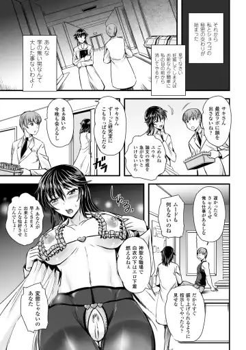 [Kumoi Takashi] Megami Kanshoku - The Goddess Who is Raped Fhentai - Page 159