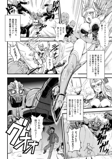 [Kumoi Takashi] Megami Kanshoku - The Goddess Who is Raped Fhentai - Page 168