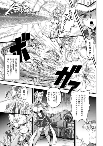 [Kumoi Takashi] Megami Kanshoku - The Goddess Who is Raped Fhentai - Page 169