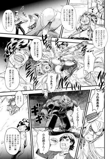 [Kumoi Takashi] Megami Kanshoku - The Goddess Who is Raped Fhentai - Page 171