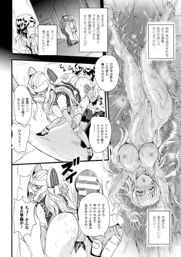 [Kumoi Takashi] Megami Kanshoku - The Goddess Who is Raped Fhentai - Page 174