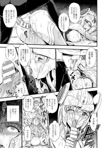 [Kumoi Takashi] Megami Kanshoku - The Goddess Who is Raped Fhentai - Page 179