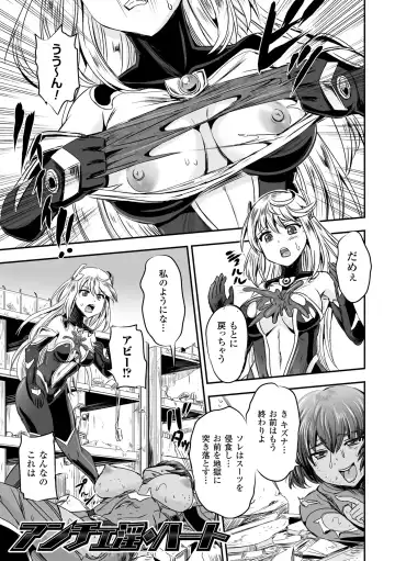 [Kumoi Takashi] Megami Kanshoku - The Goddess Who is Raped Fhentai - Page 25