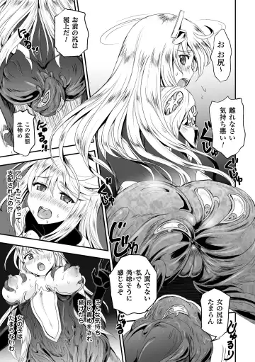 [Kumoi Takashi] Megami Kanshoku - The Goddess Who is Raped Fhentai - Page 33