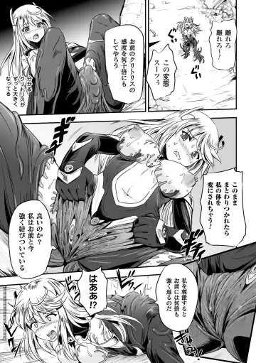 [Kumoi Takashi] Megami Kanshoku - The Goddess Who is Raped Fhentai - Page 35